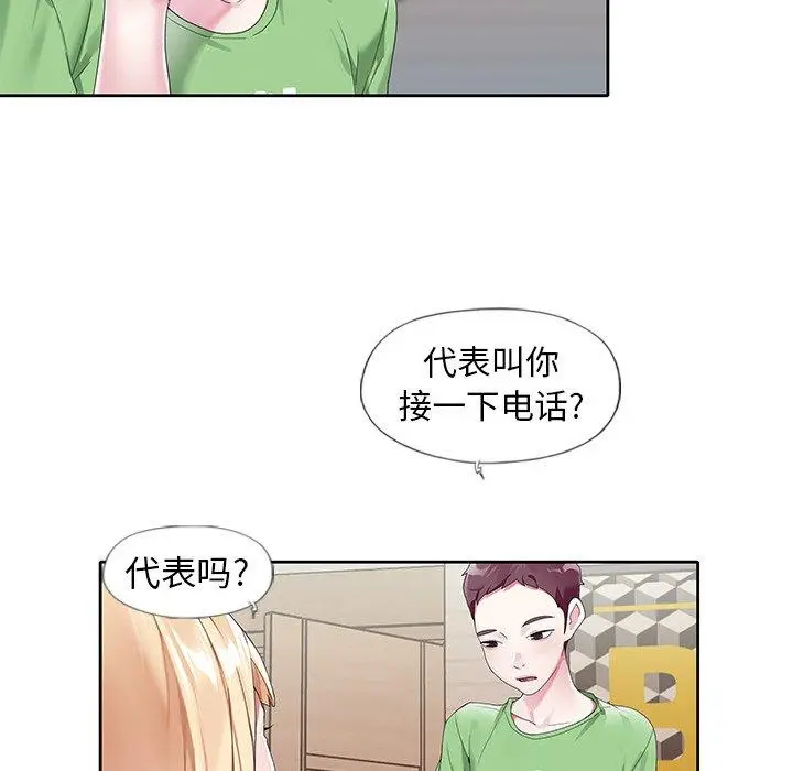 漫画《偶像养成记》第21话第75张图