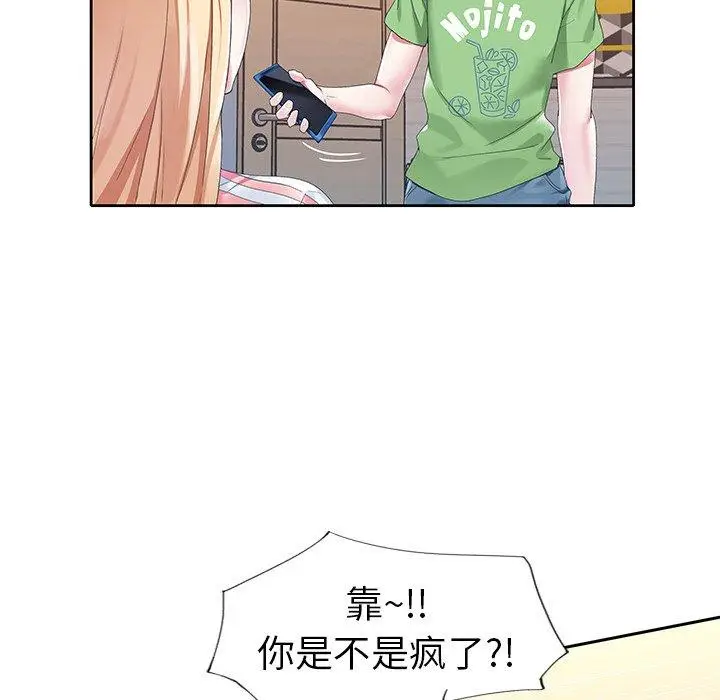漫画《偶像养成记》第21话第76张图