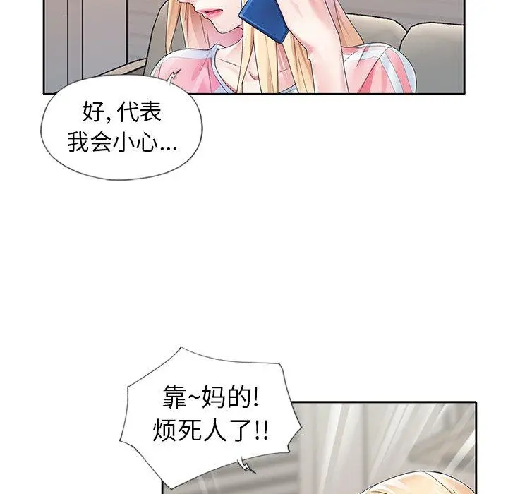 漫画《偶像养成记》第21话第79张图