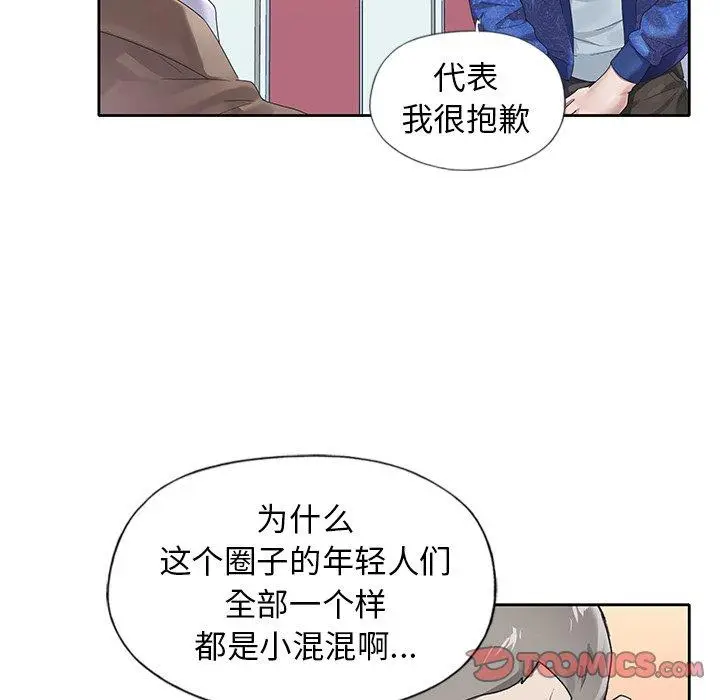 漫画《偶像养成记》第21话第86张图