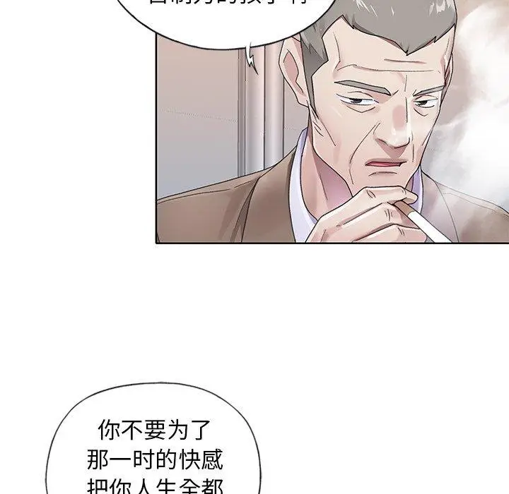 漫画《偶像养成记》第21话第89张图