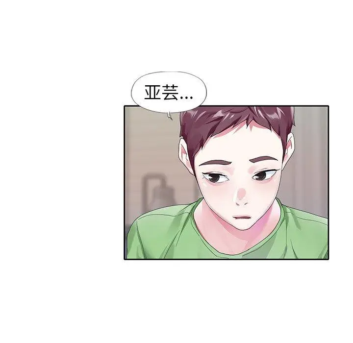 漫画《偶像养成记》第21话第97张图