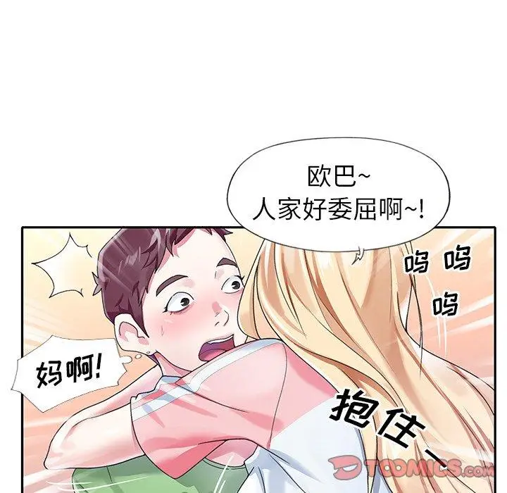 漫画《偶像养成记》第21话第98张图