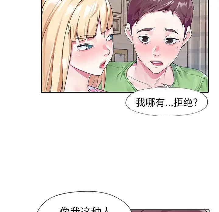 漫画《偶像养成记》第22话第10张图