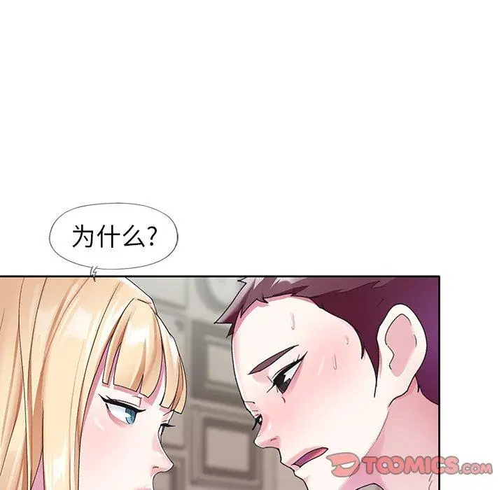 漫画《偶像养成记》第22话第12张图