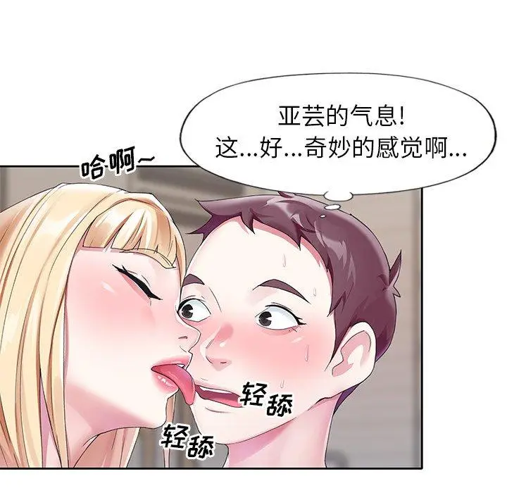 漫画《偶像养成记》第22话第18张图