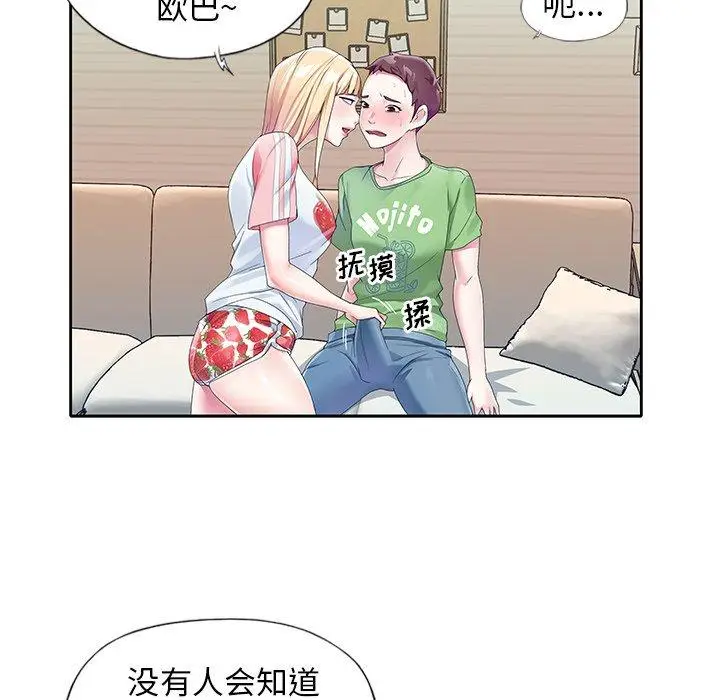 漫画《偶像养成记》第22话第21张图