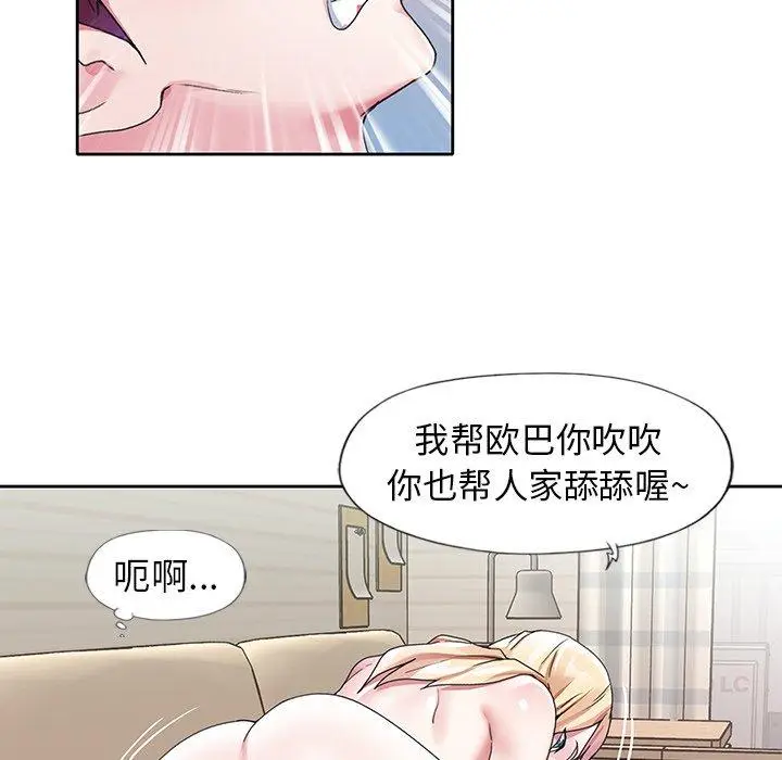 漫画《偶像养成记》第22话第26张图