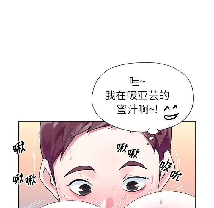 漫画《偶像养成记》第22话第35张图