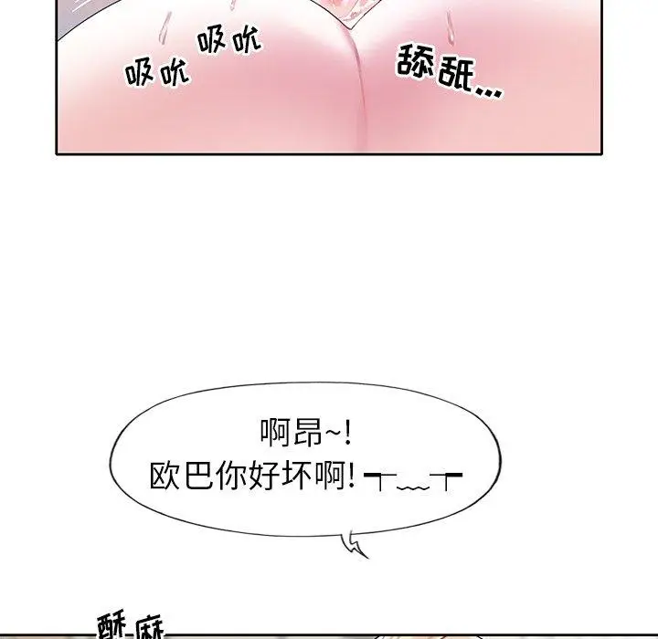 漫画《偶像养成记》第22话第36张图