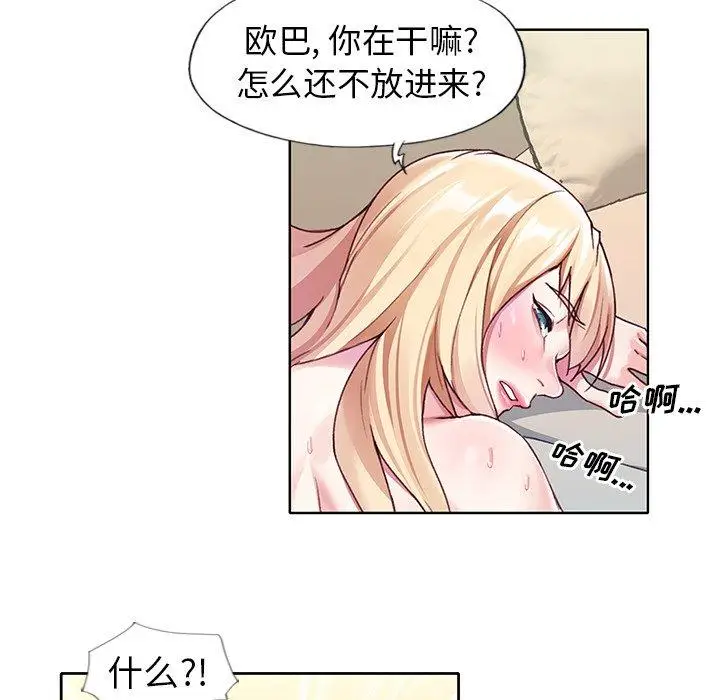 漫画《偶像养成记》第22话第45张图