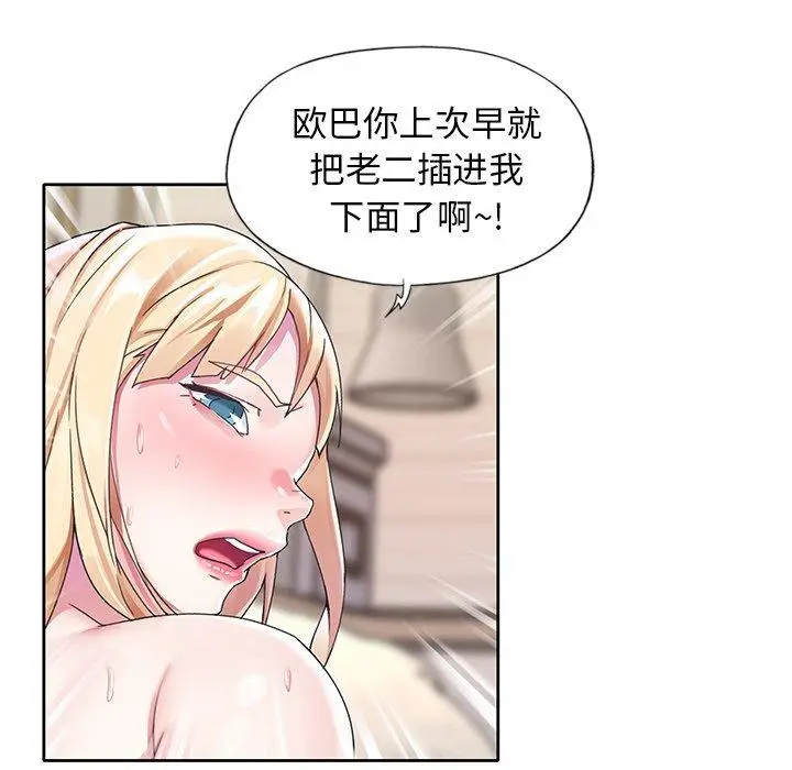 漫画《偶像养成记》第22话第51张图