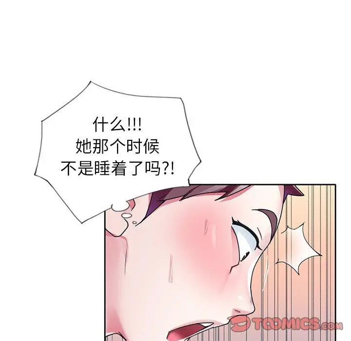漫画《偶像养成记》第22话第52张图