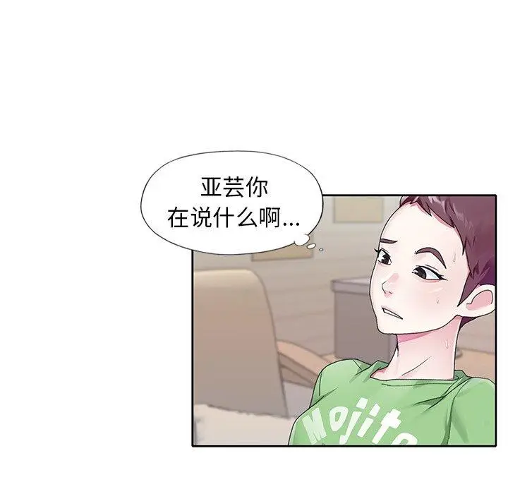 漫画《偶像养成记》第22话第58张图