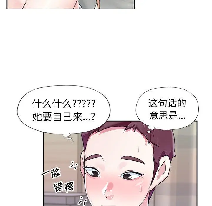 漫画《偶像养成记》第22话第60张图
