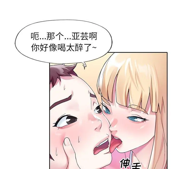 漫画《偶像养成记》第22话第7张图