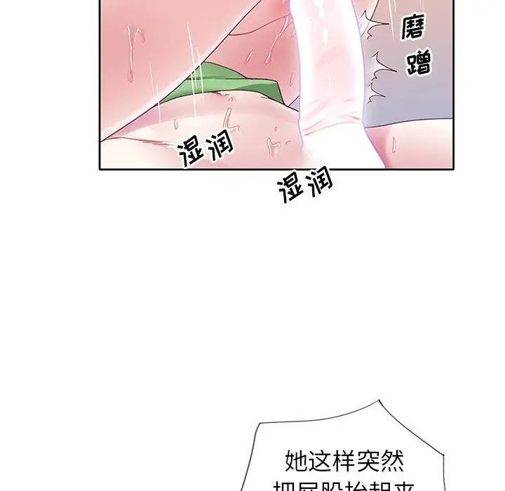 漫画《偶像养成记》第22话第79张图