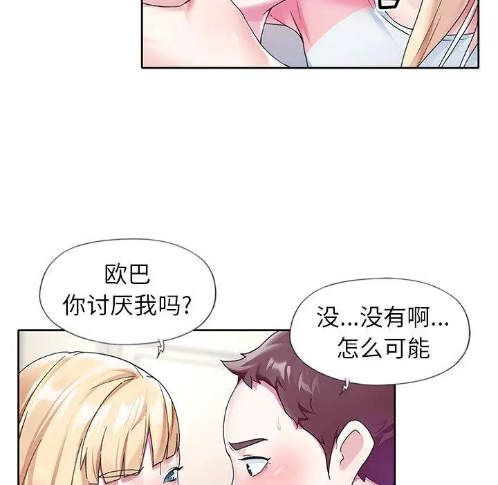 漫画《偶像养成记》第22话第8张图