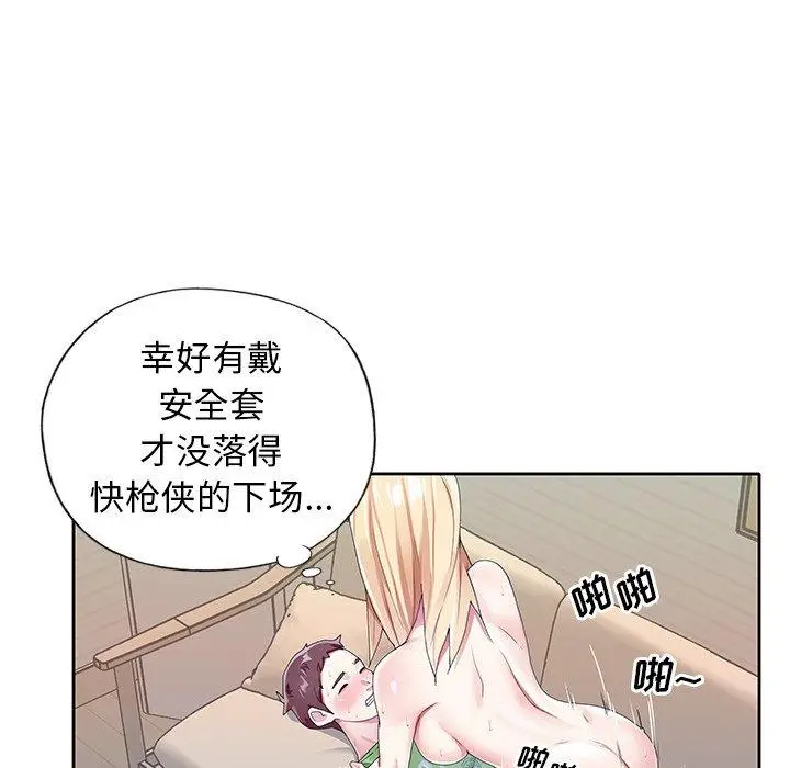 漫画《偶像养成记》第22话第89张图