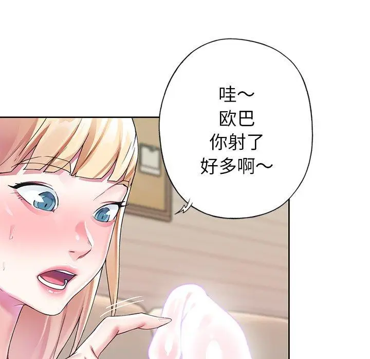 漫画《偶像养成记》第23话第25张图