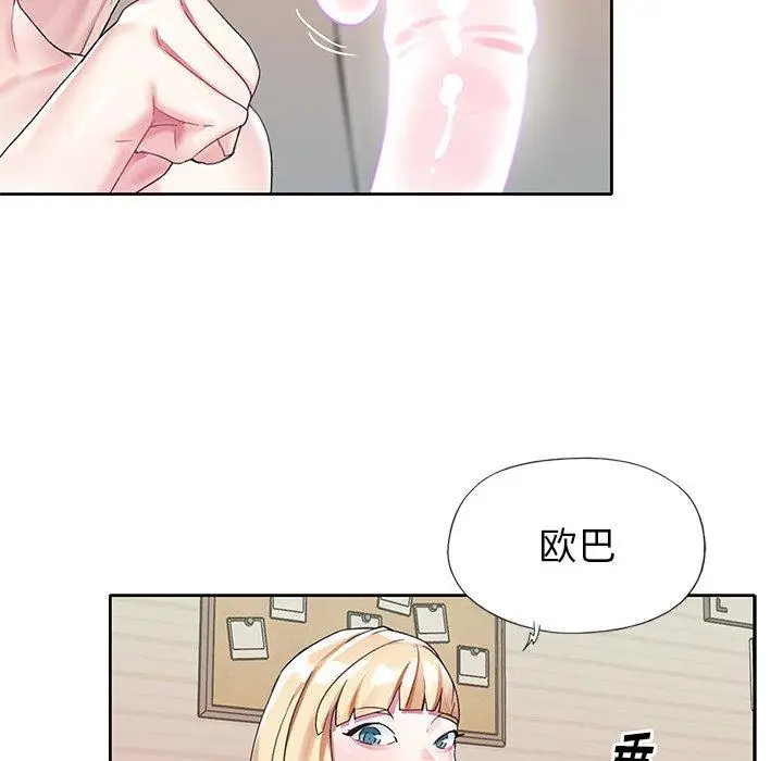 漫画《偶像养成记》第23话第26张图