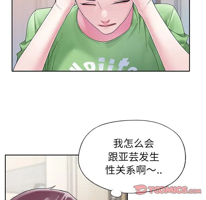 漫画《偶像养成记》第23话第32张图