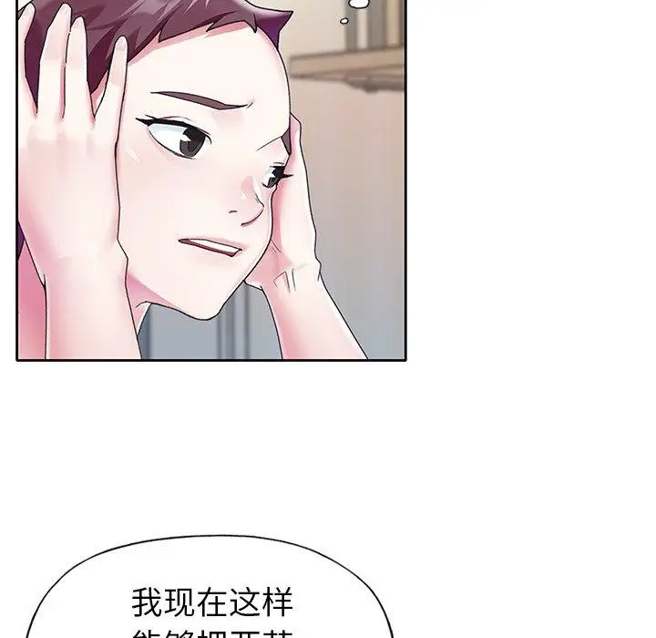 漫画《偶像养成记》第23话第33张图