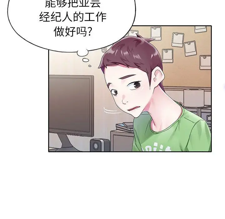 漫画《偶像养成记》第23话第34张图