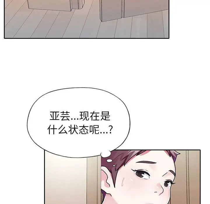 漫画《偶像养成记》第23话第36张图