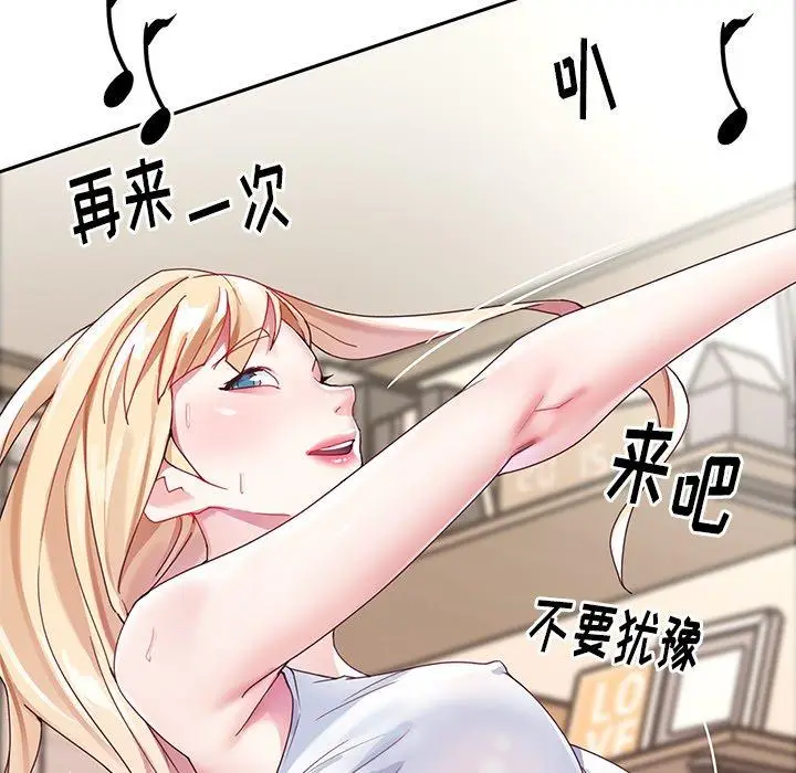 漫画《偶像养成记》第23话第39张图