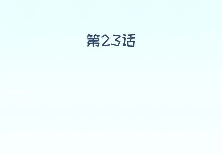 漫画《偶像养成记》第23话第4张图
