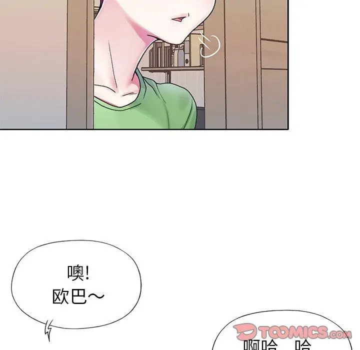 漫画《偶像养成记》第23话第42张图