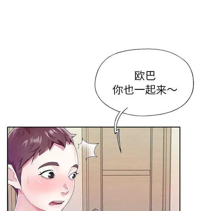 漫画《偶像养成记》第23话第48张图
