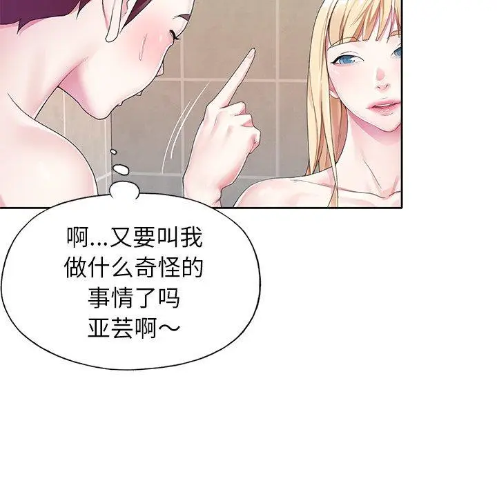 漫画《偶像养成记》第23话第64张图
