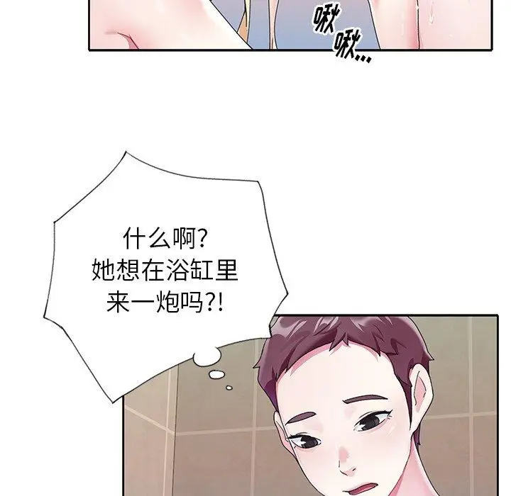 漫画《偶像养成记》第23话第67张图