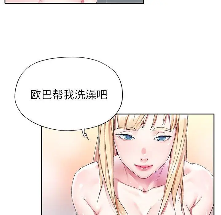 漫画《偶像养成记》第23话第74张图