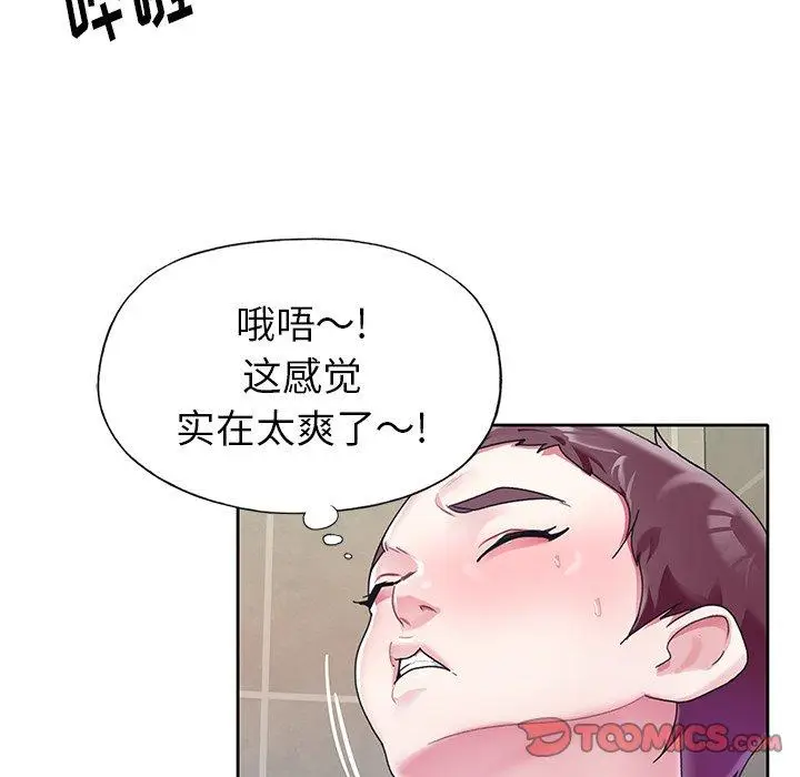 漫画《偶像养成记》第24话第12张图