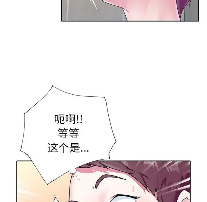 漫画《偶像养成记》第24话第13张图