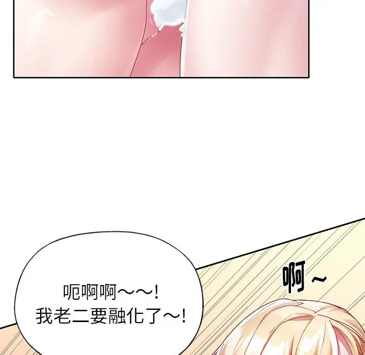 漫画《偶像养成记》第24话第18张图