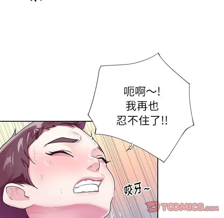 漫画《偶像养成记》第24话第22张图