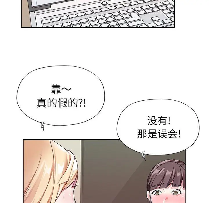 漫画《偶像养成记》第24话第47张图