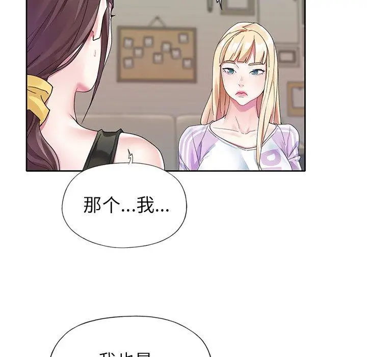 漫画《偶像养成记》第24话第49张图