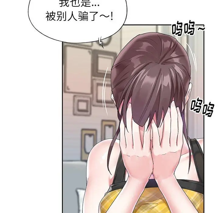 漫画《偶像养成记》第24话第50张图