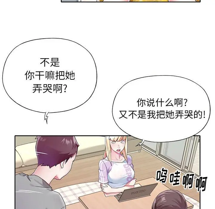 漫画《偶像养成记》第24话第51张图