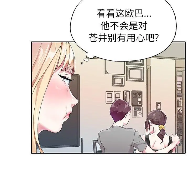 漫画《偶像养成记》第24话第54张图