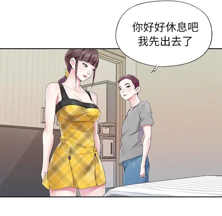 漫画《偶像养成记》第24话第55张图