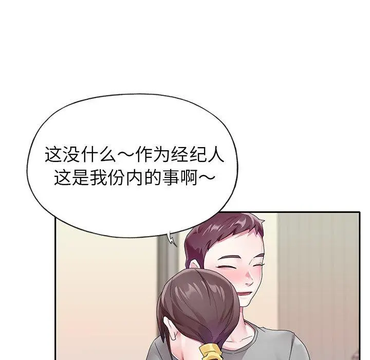 漫画《偶像养成记》第24话第59张图
