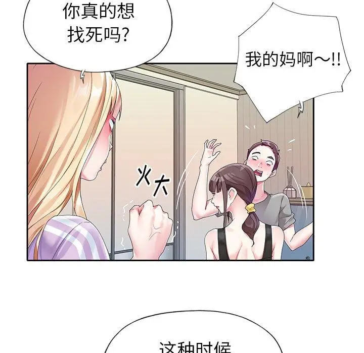 漫画《偶像养成记》第24话第65张图