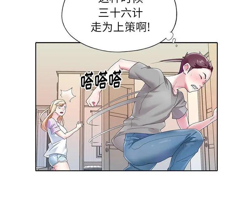 漫画《偶像养成记》第24话第66张图