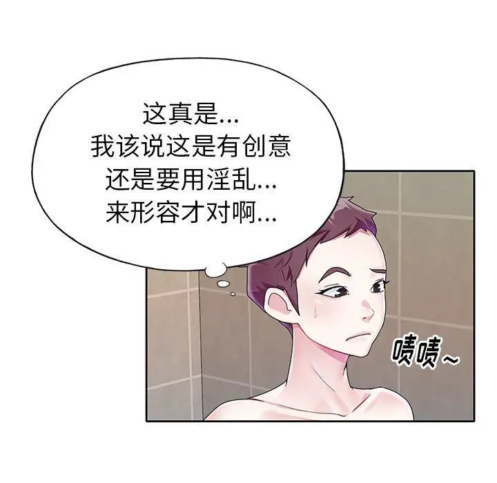 漫画《偶像养成记》第24话第7张图